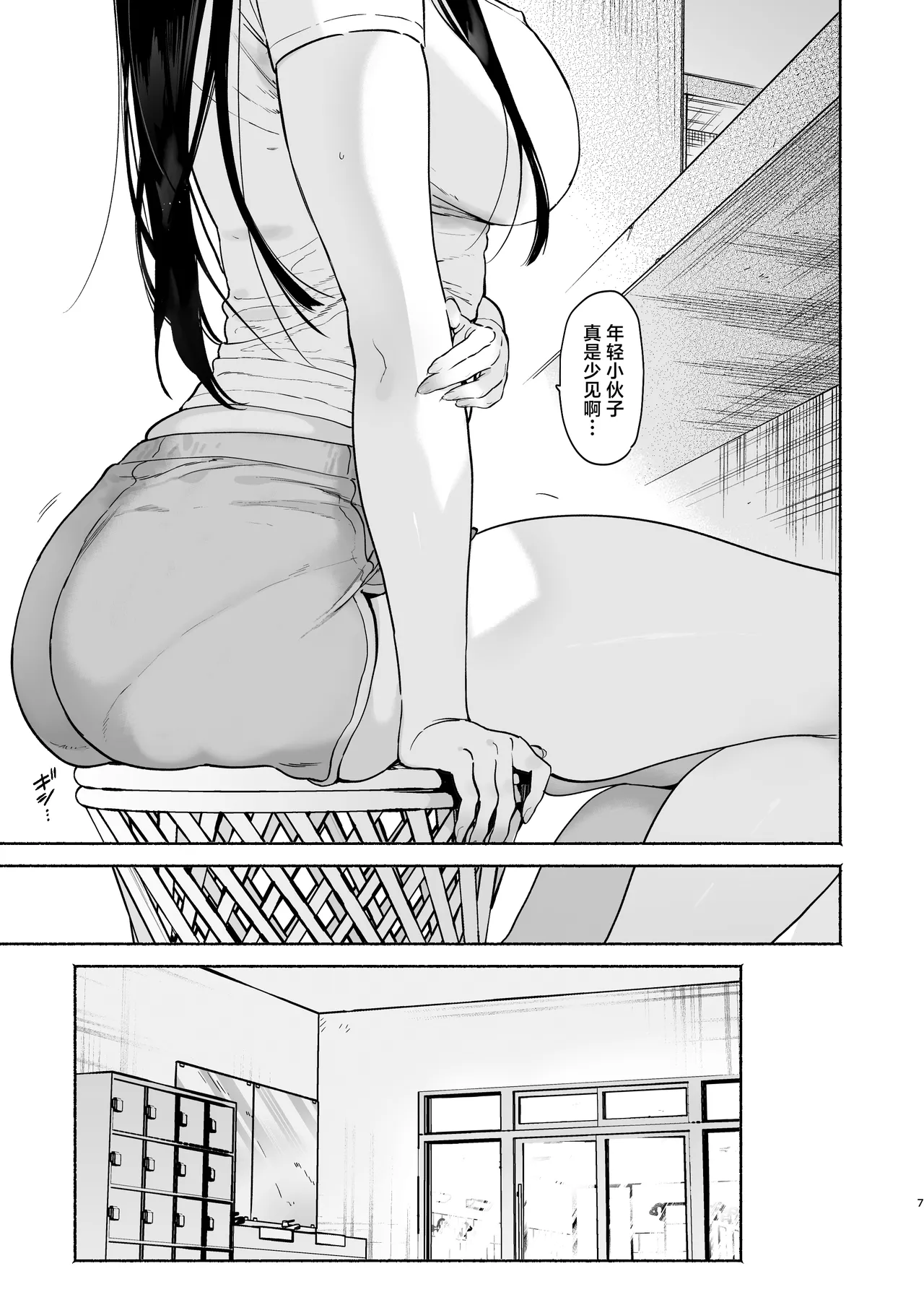 Sentou no Onee-san to Majiwaru, 4-kakan no Natsu | 和澡堂的小姐姐交欢的、四日之夏 page 6 full