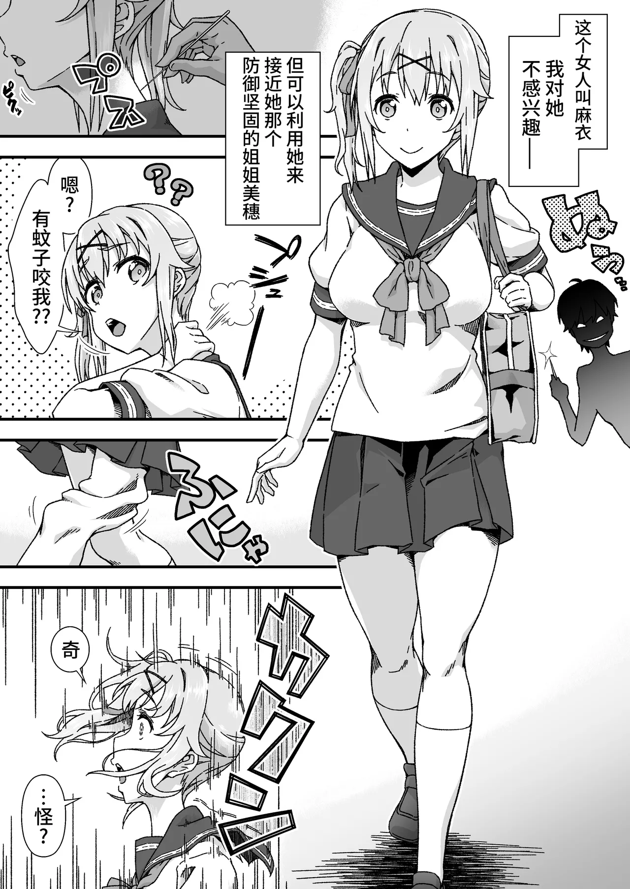 Change Skin page 2 full