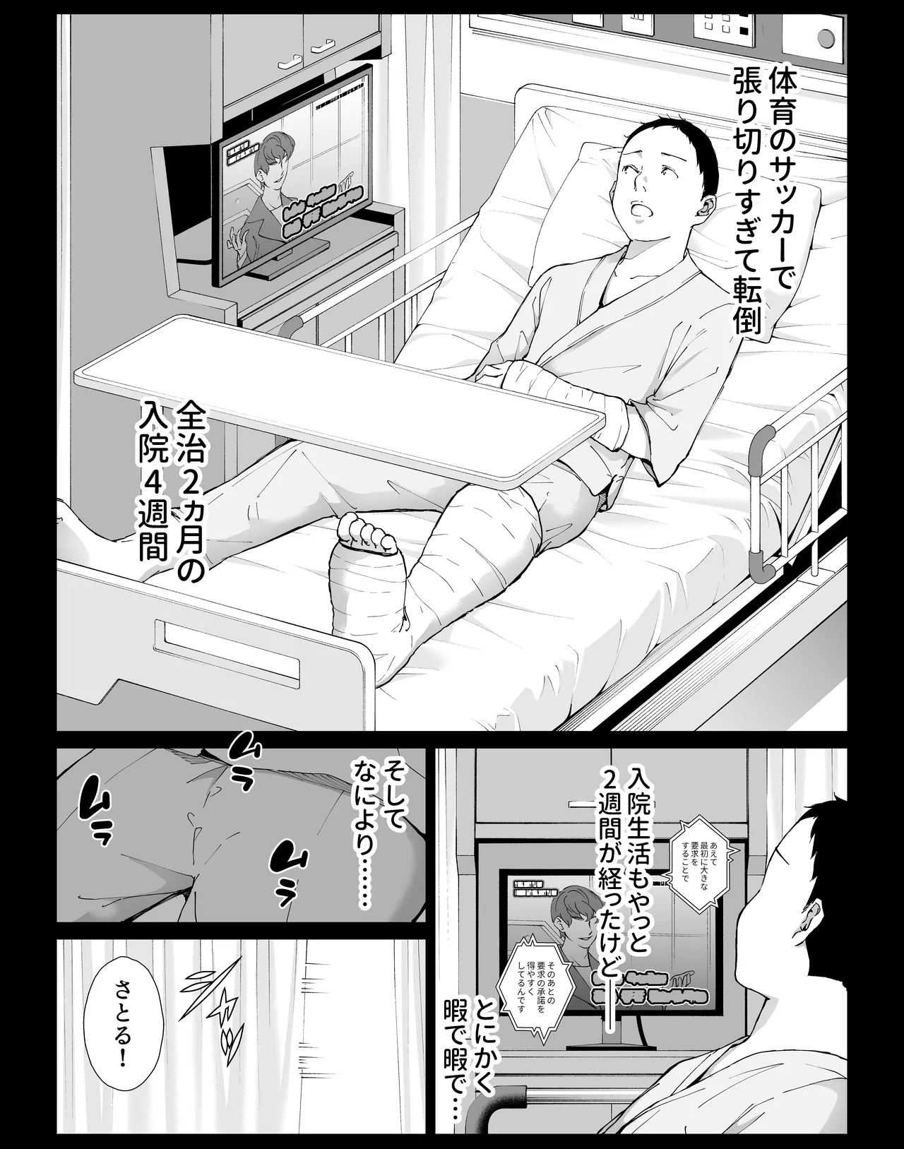 Boku no Daisuki na Kaa-san to Omou Zonbun Sex Dekiru Hi 5 page 3 full