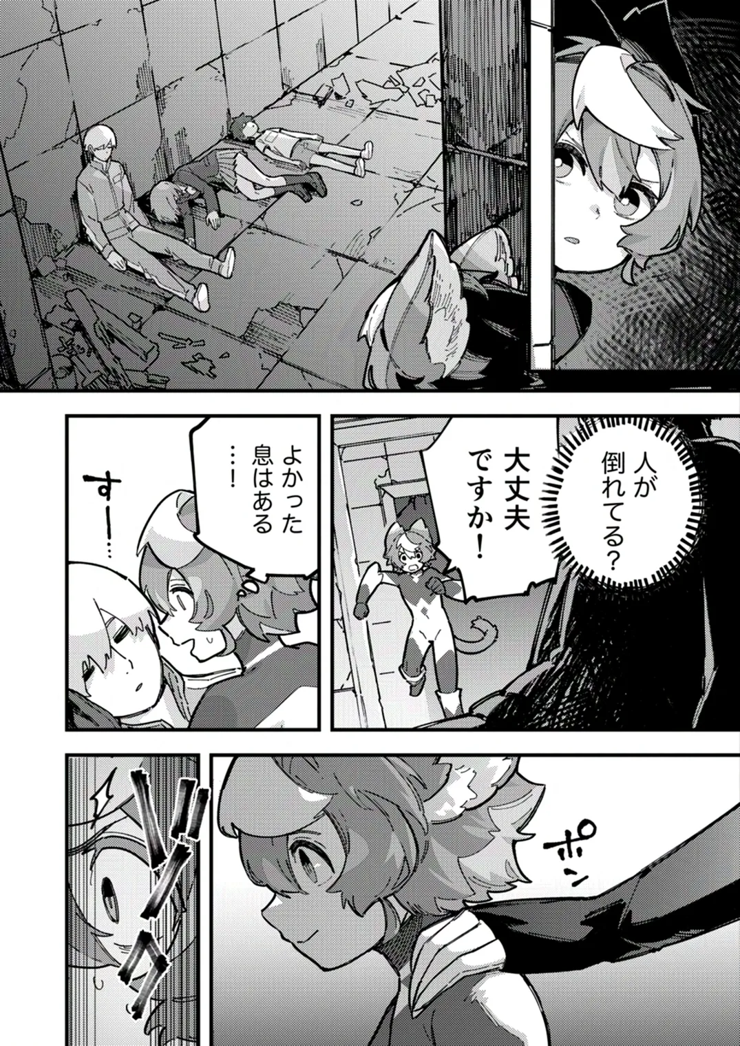 Yami Zokusei x Hikari Zokusei page 8 full