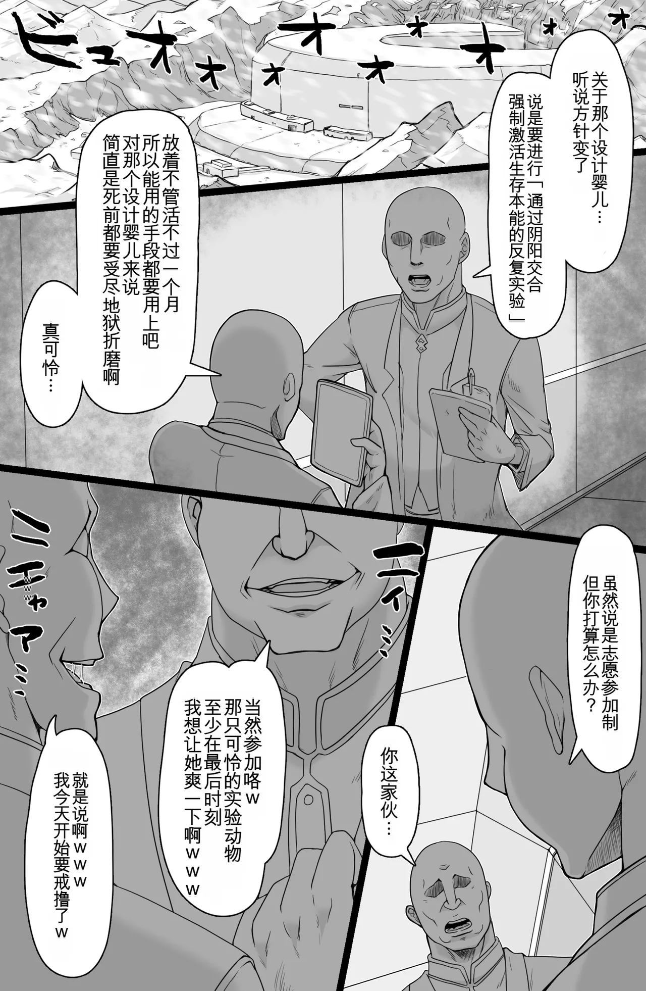 Hikentai M page 2 full