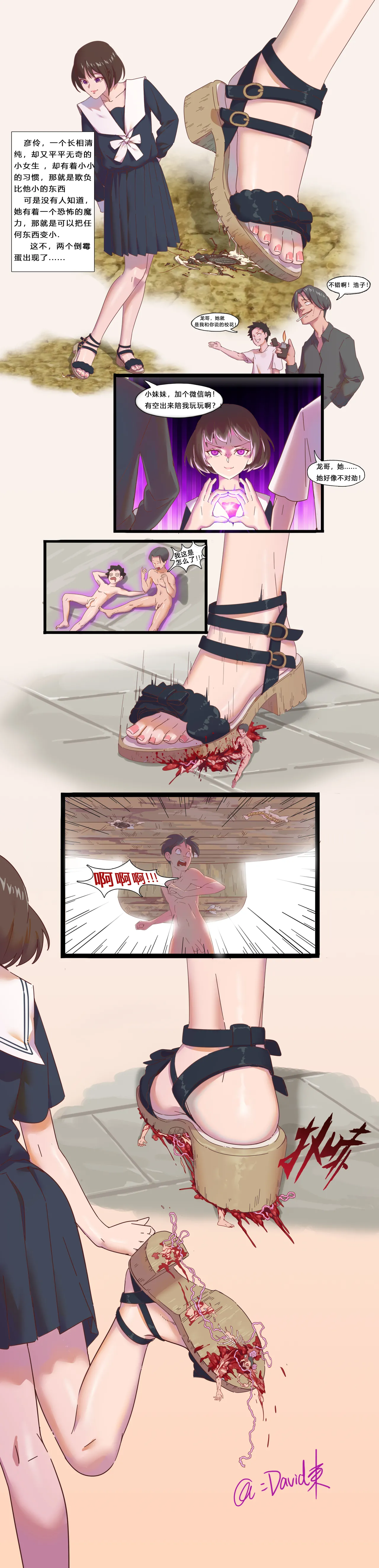彦伶 page 2 full