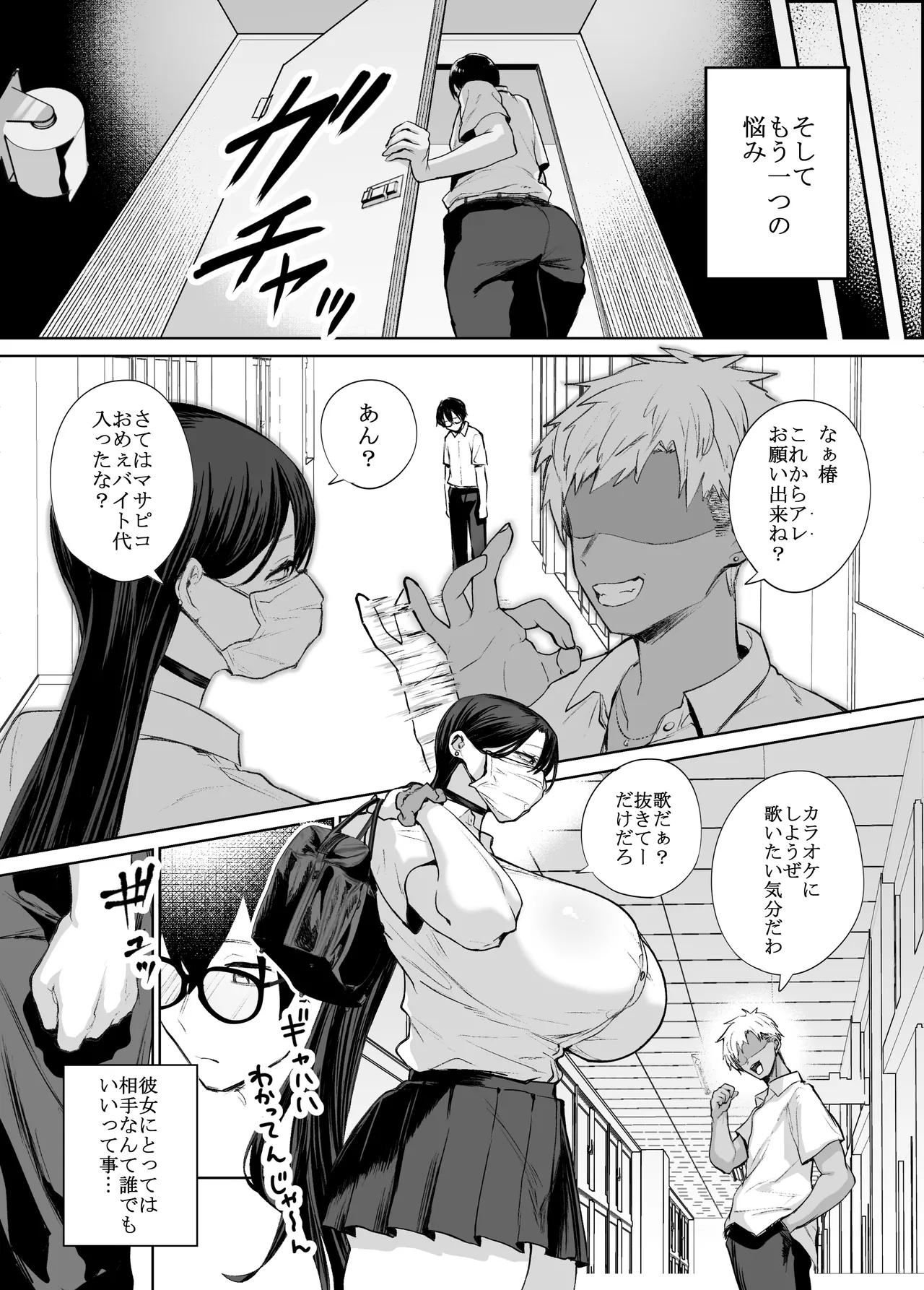 Otaku no Boku ni mo Nakadashi Sasete Kureru Yasashii Yariman Bitch Gal page 6 full