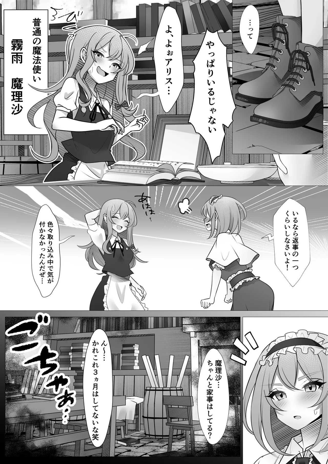 Futanari MariAli page 3 full