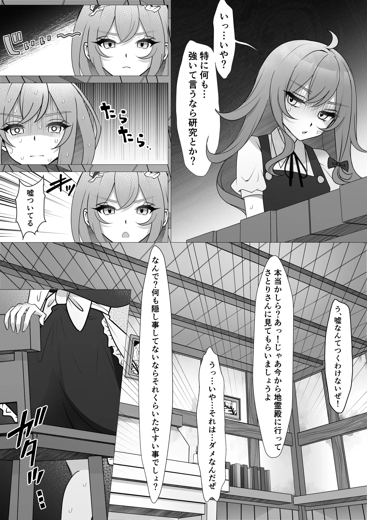 Futanari MariAli page 7 full
