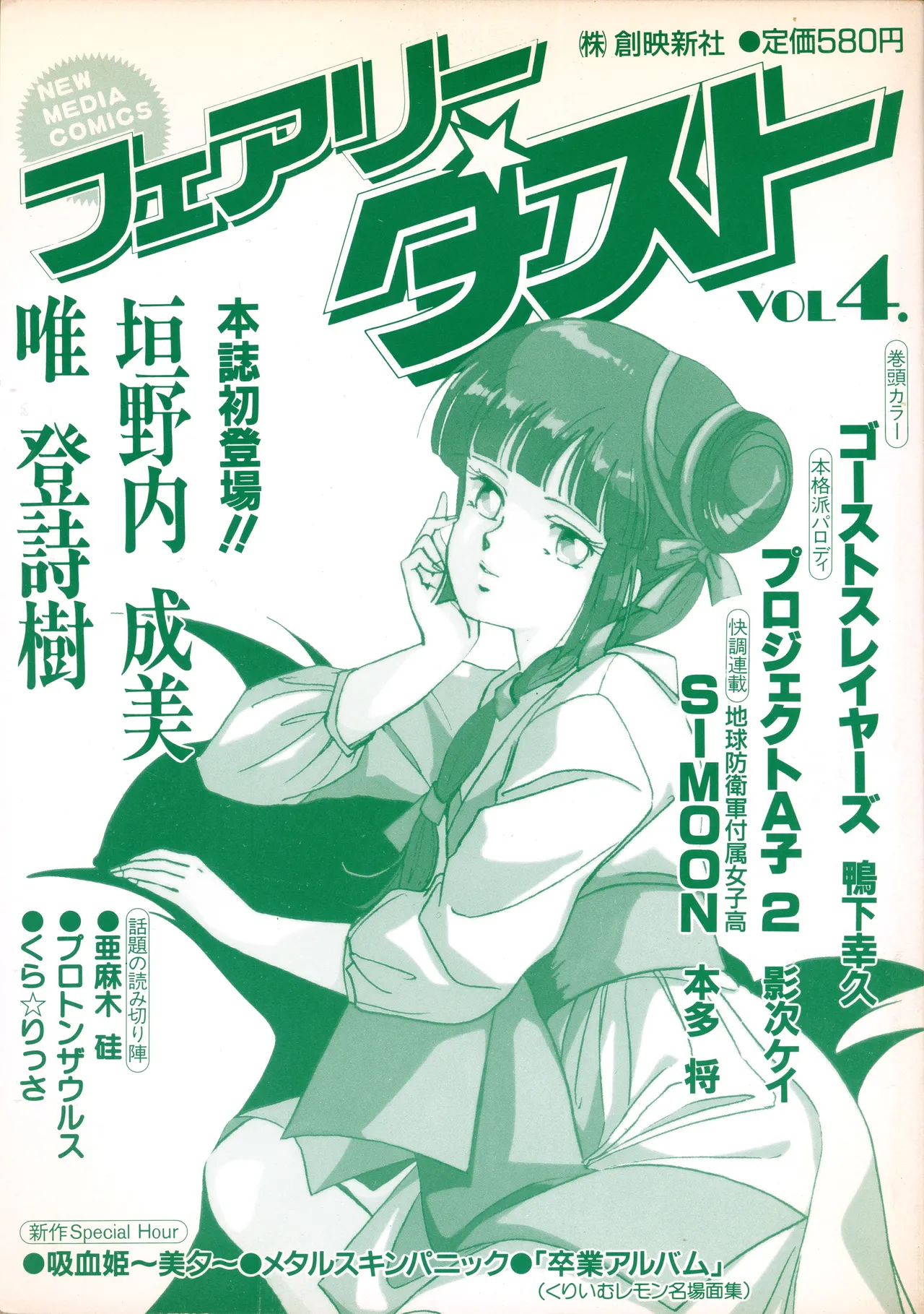 Fairy Dust page 2 full