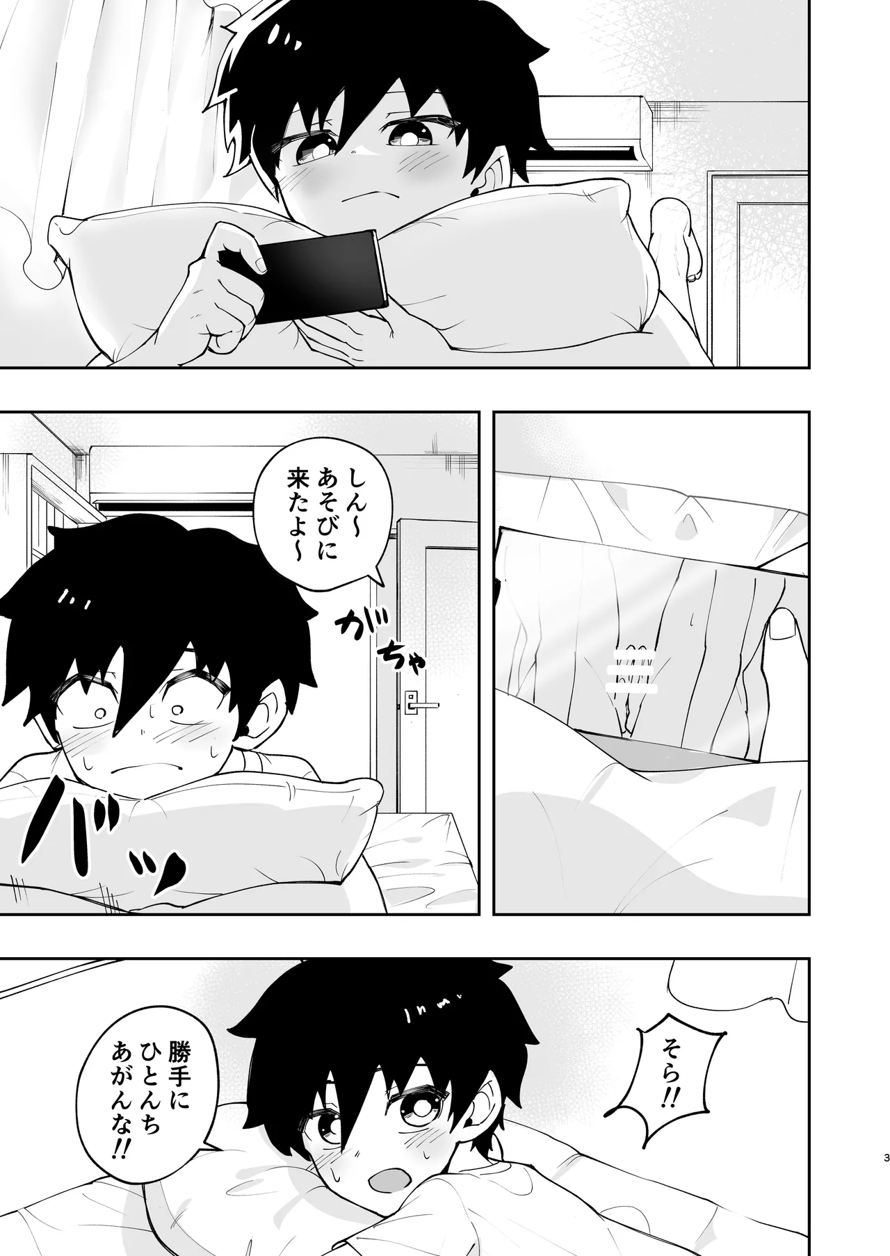 Shota, hajimete doushi. page 3 full