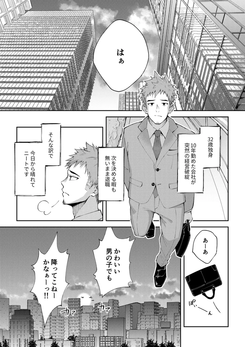 Zero Ten page 2 full