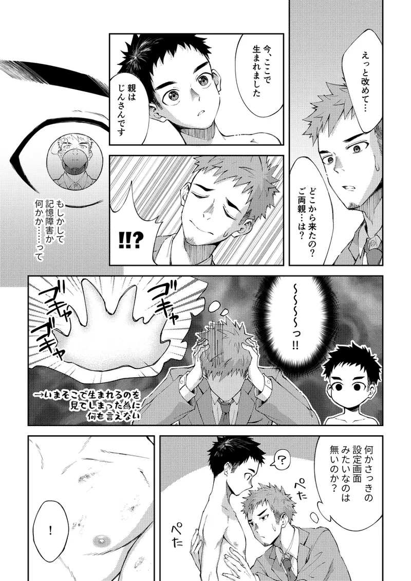 Zero Ten page 9 full