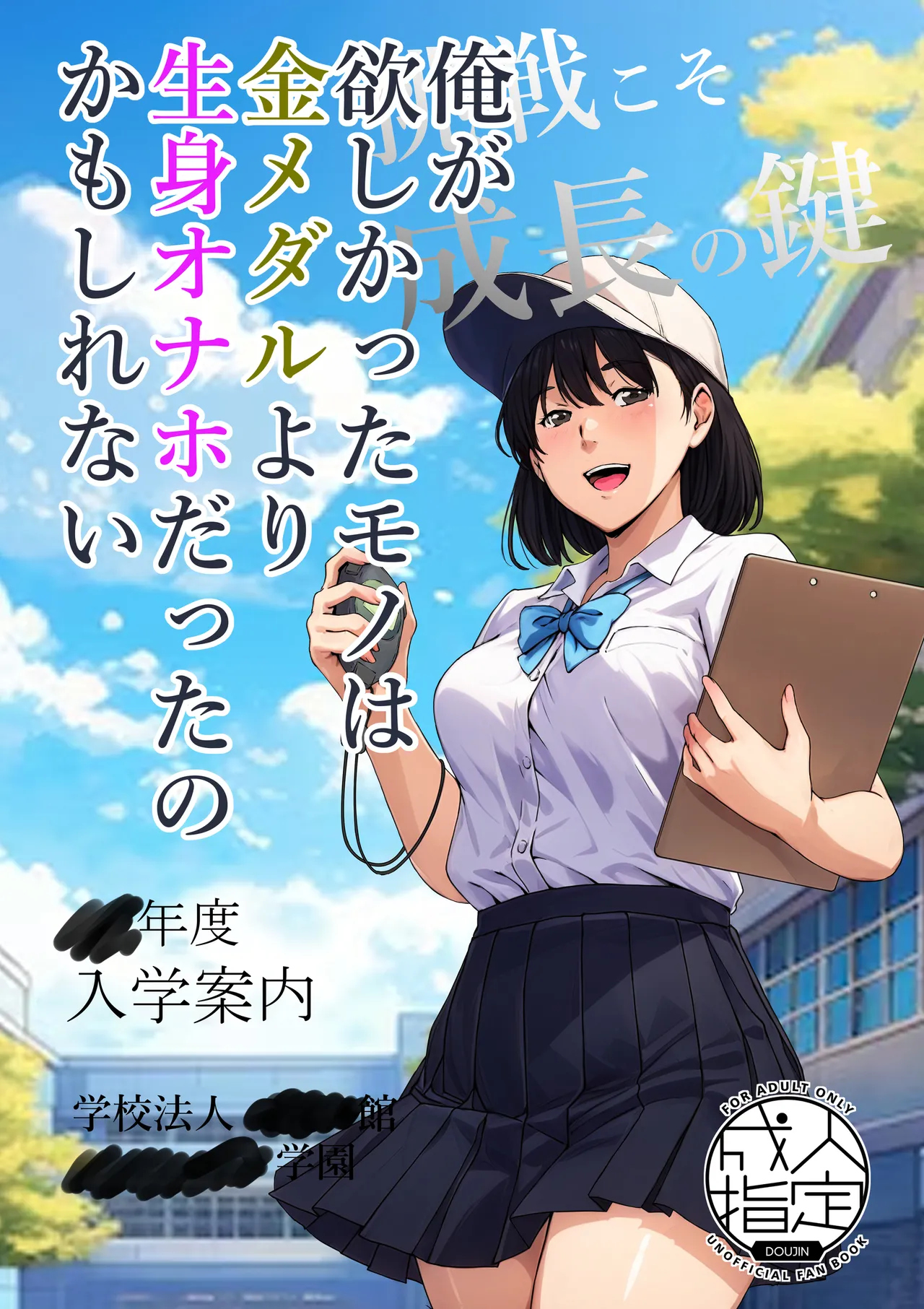 Ore ga Hoshikatta Mono wa Kin Medal Yori Namami Onaho Datta no Kamoshirenai page 1 full