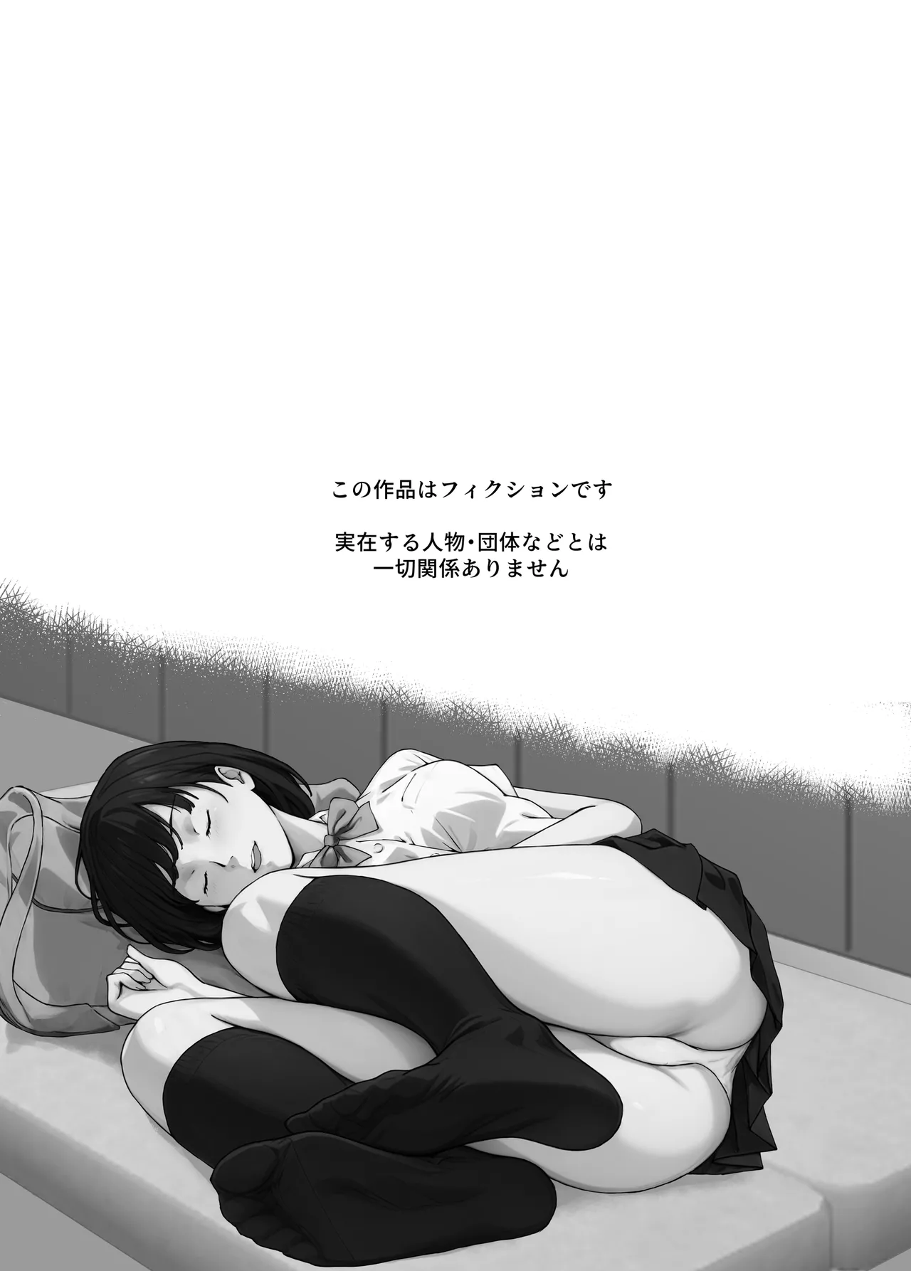 Ore ga Hoshikatta Mono wa Kin Medal Yori Namami Onaho Datta no Kamoshirenai page 2 full