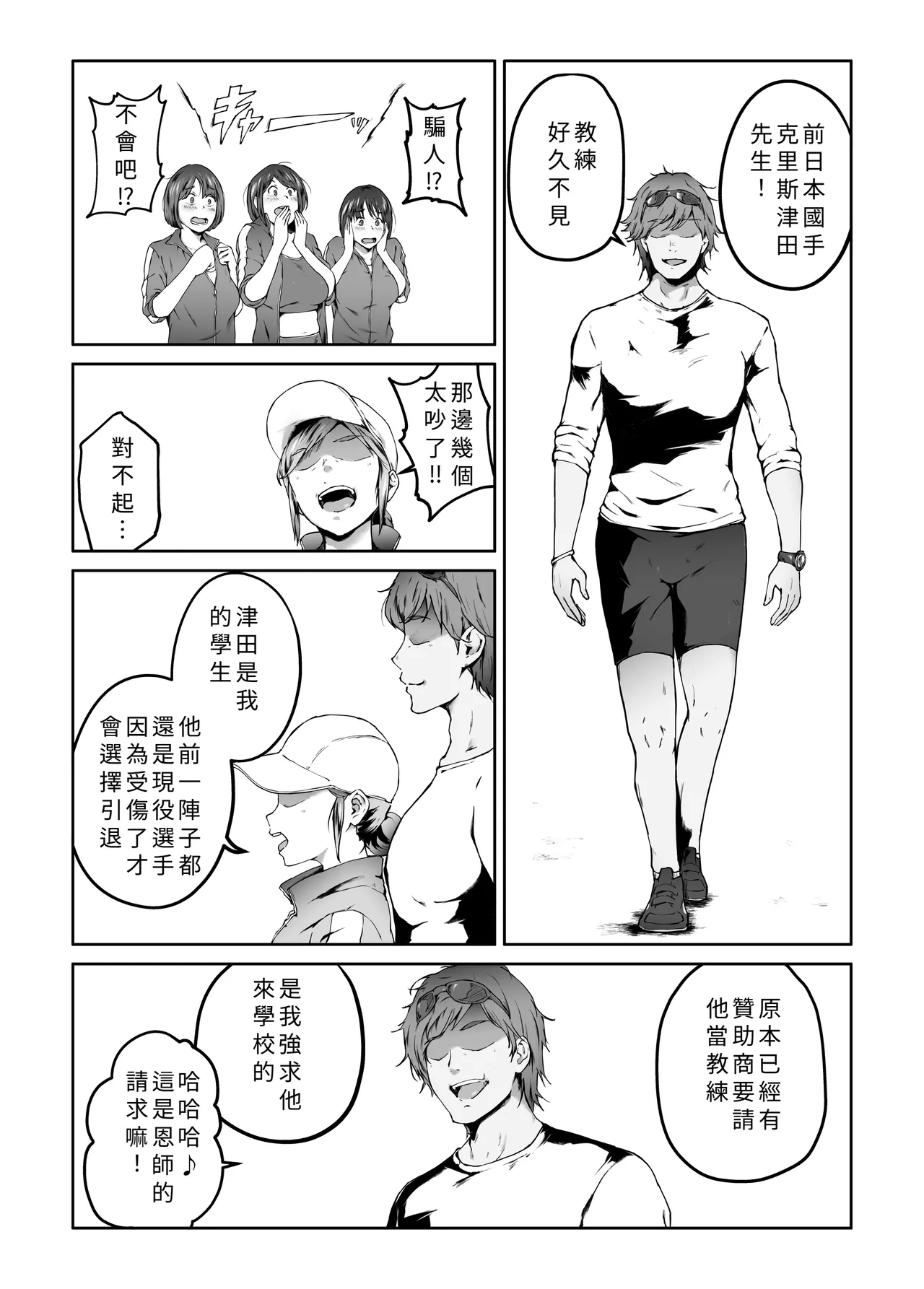 Ore ga Hoshikatta Mono wa Kin Medal Yori Namami Onaho Datta no Kamoshirenai page 9 full