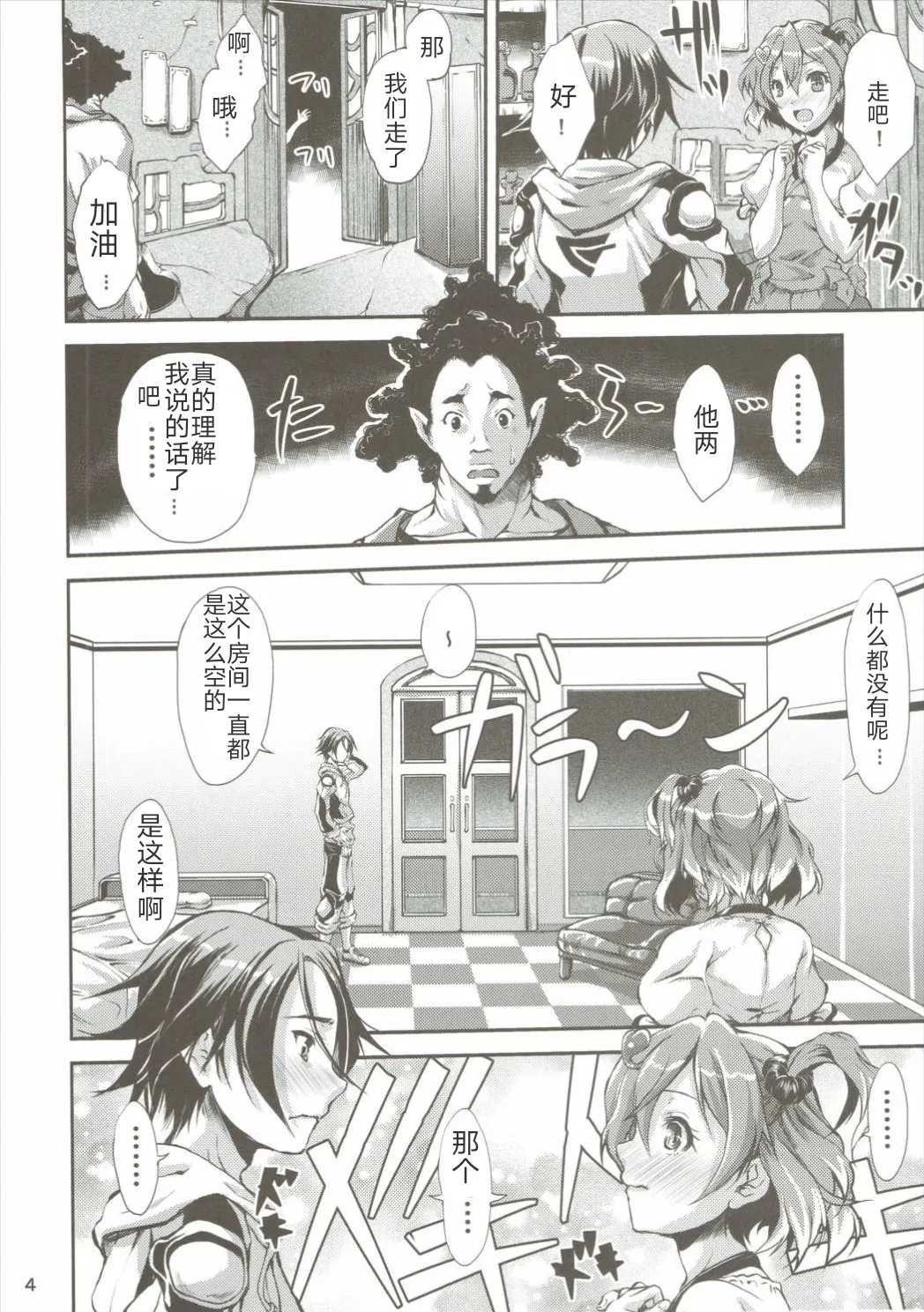 Freyja Wion | 芙蕾雅·薇恩 page 3 full