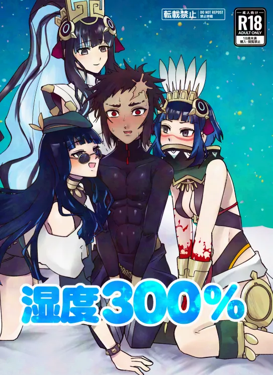 Humidity 300% page 1 full