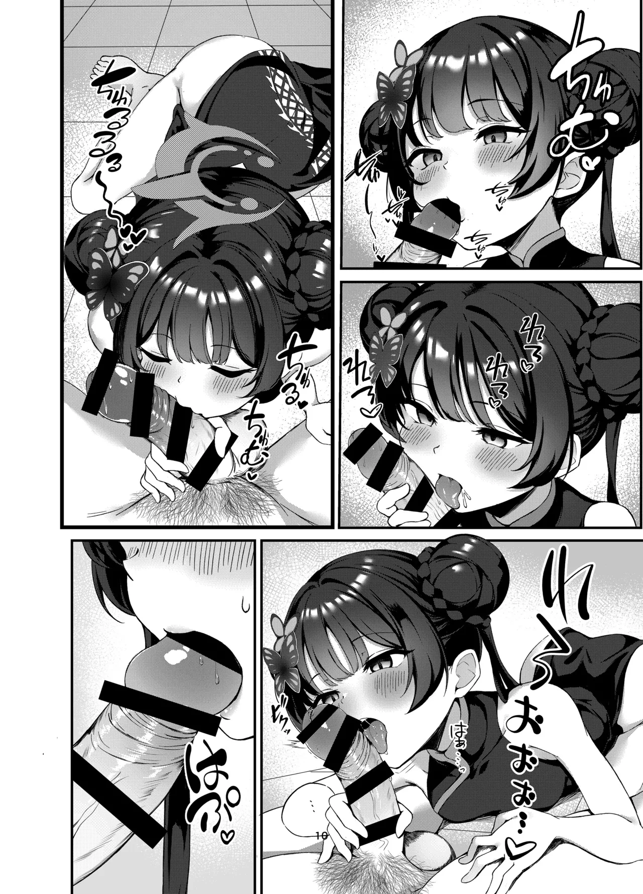 Kisaki to Seifuku de Icha Love Ecchi Suru Hon | 和穿着制服的妃咲甜甜蜜蜜做爱的漫画 page 9 full