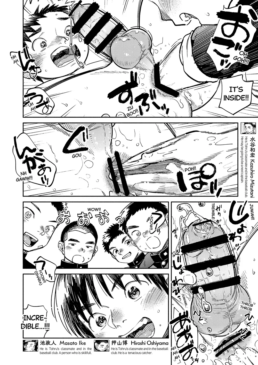 Monthly Shounen Zoom 2025-12 page 6 full