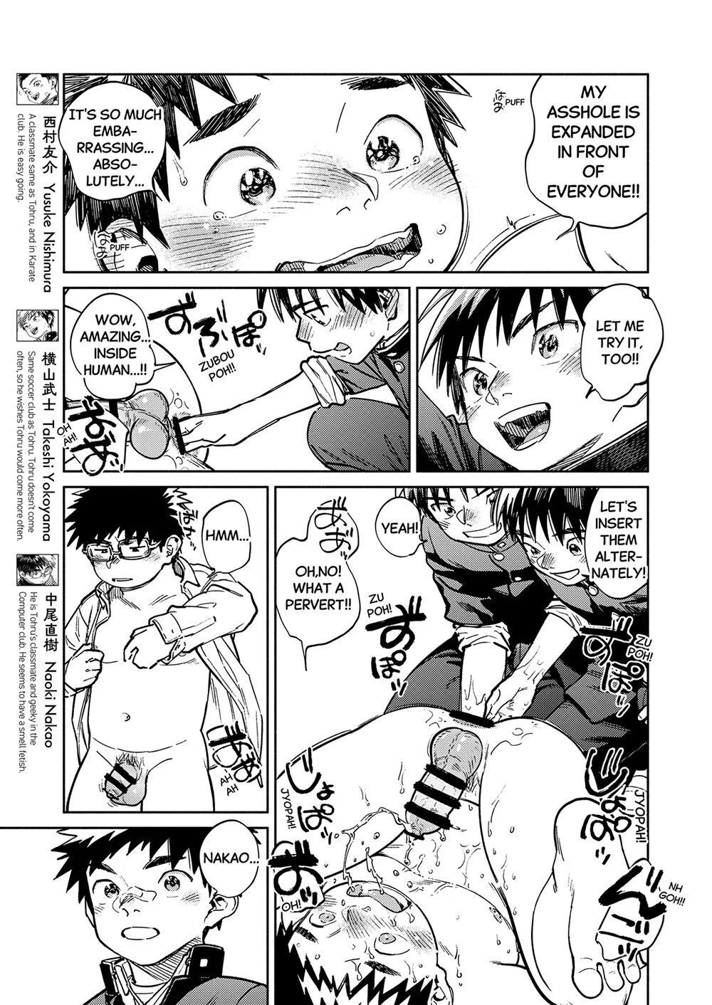 Monthly Shounen Zoom 2025-12 page 7 full