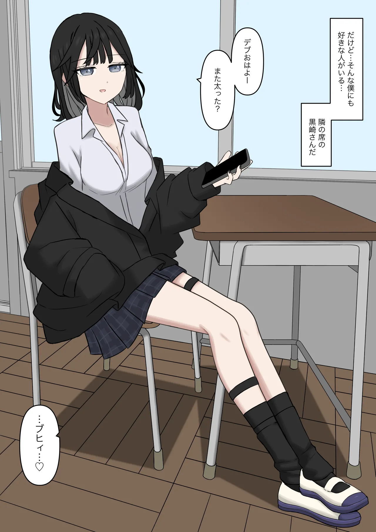 I want to be the feet slave of the kind girl sitting next to me page 3 full