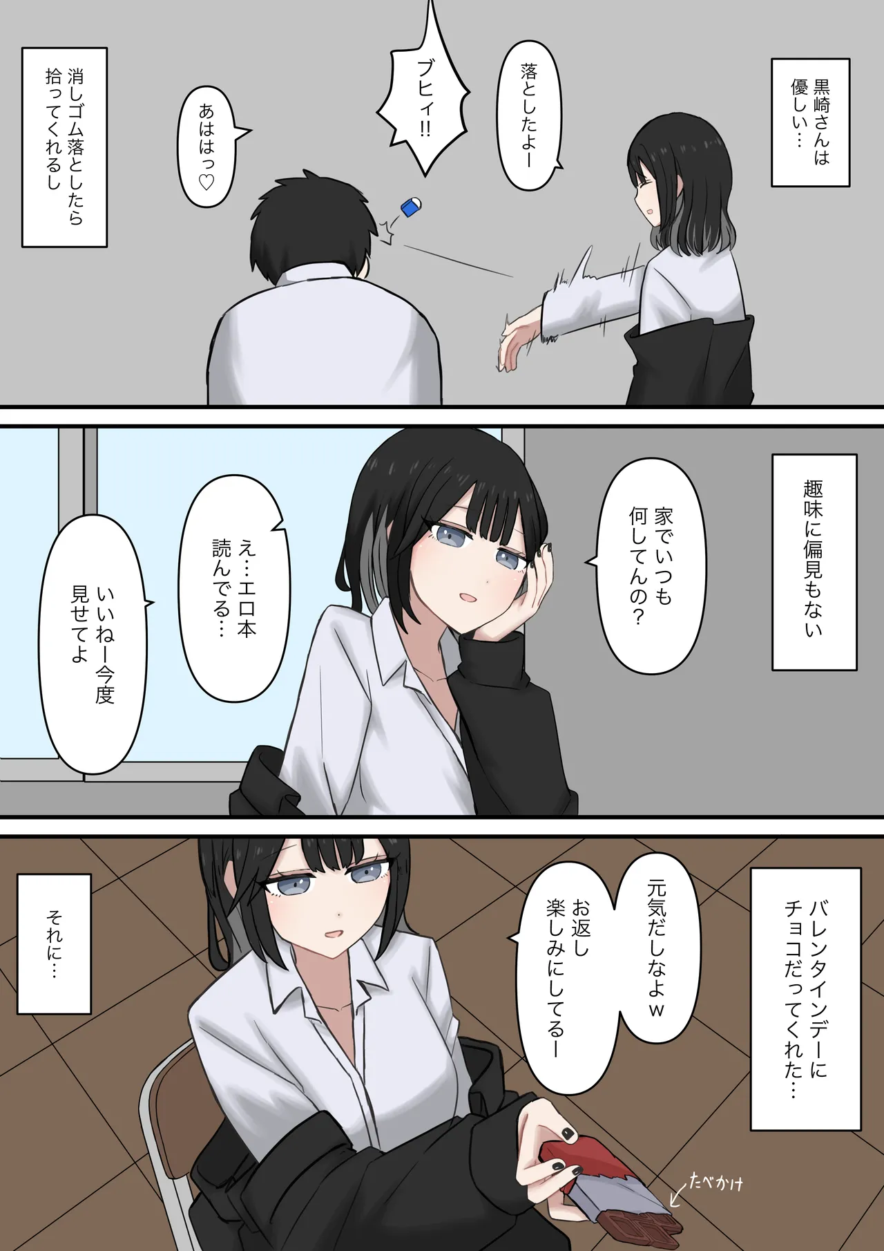 I want to be the feet slave of the kind girl sitting next to me page 4 full