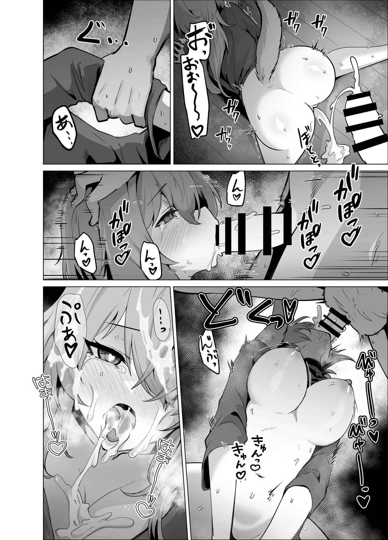 Danna Sama Oppai Bakkari Semesugidesu!! page 6 full