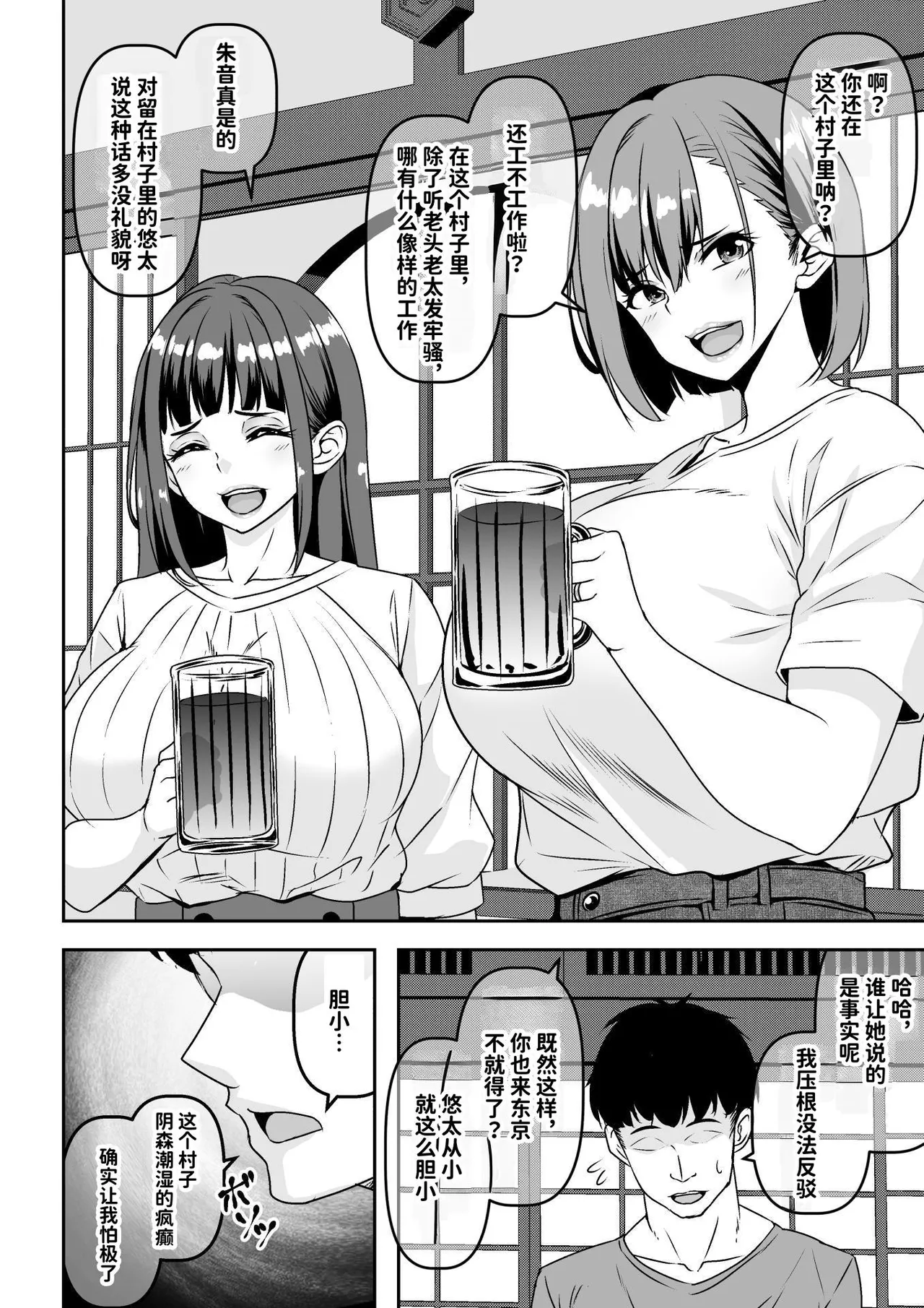 因習村の同窓会は人妻になった同級生に泥●托卵レ◯プし放題 page 2 full