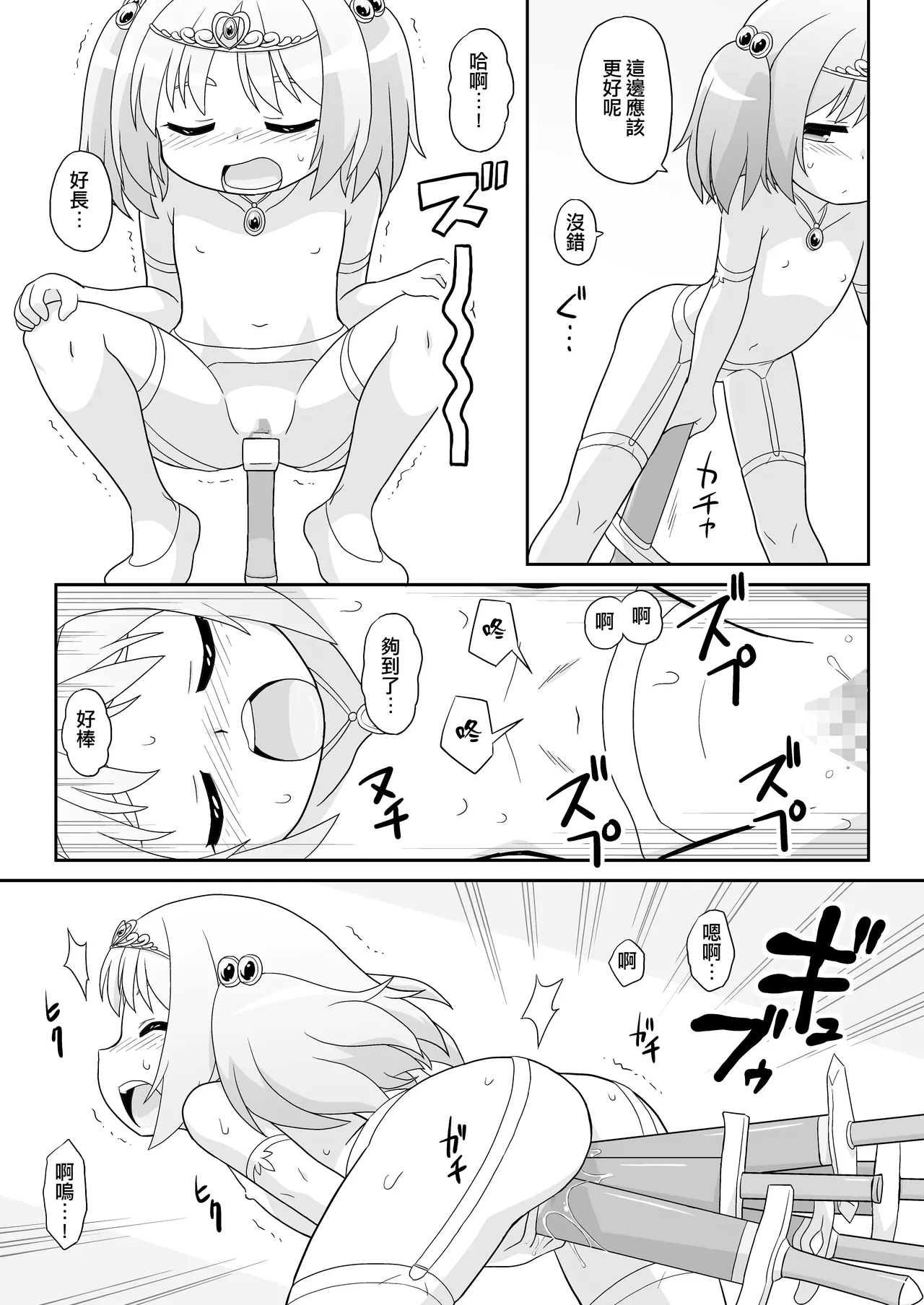 Hirogacchau no ga ii no 13 page 4 full