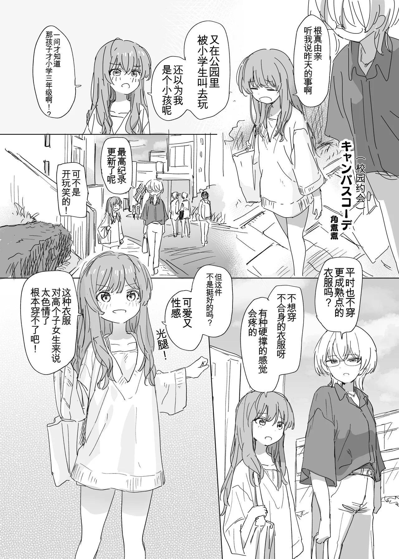 Hyoui Catalog Vol. 2  ~Onna no Karada o Nottorimakuru Anthology~ page 8 full