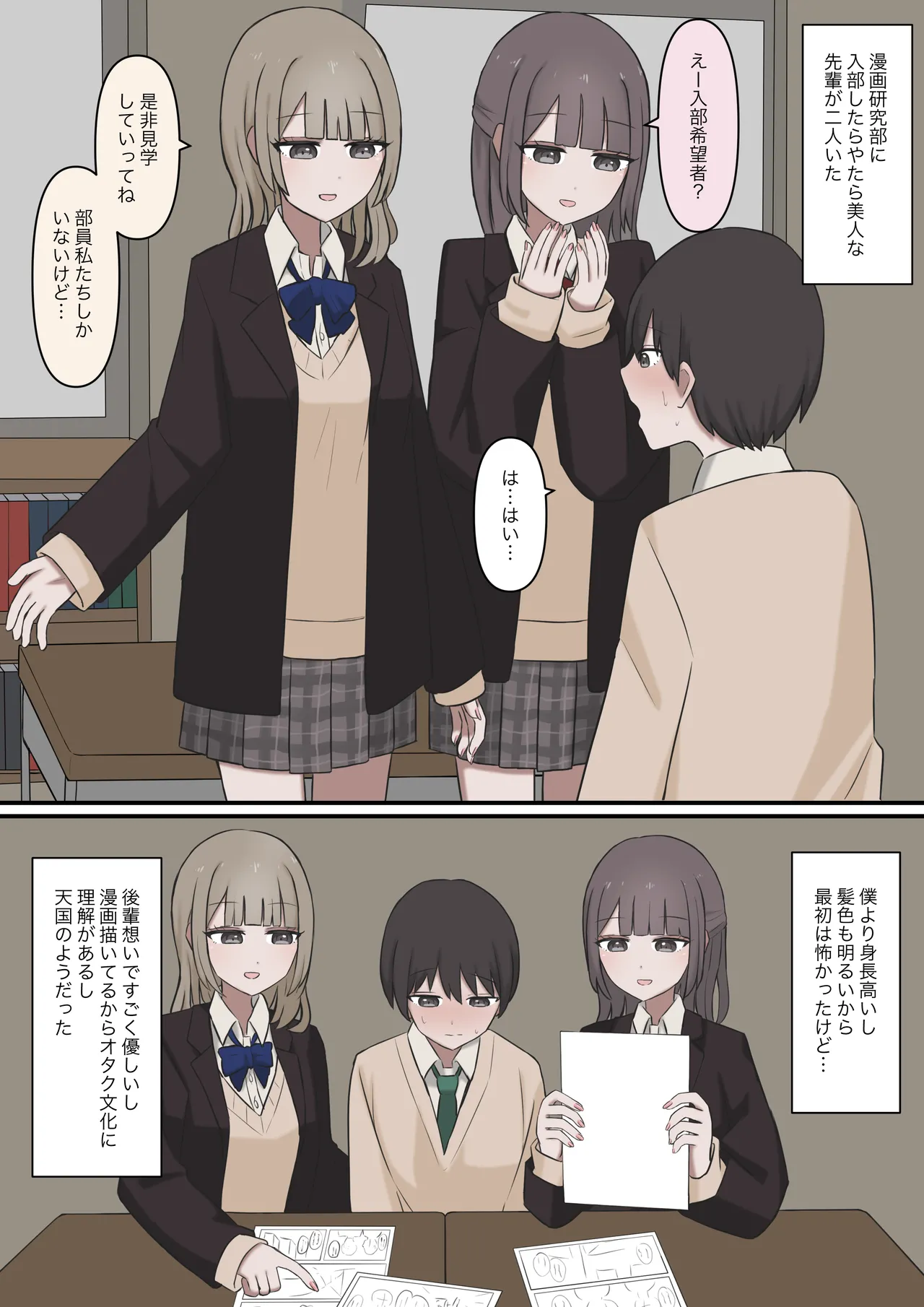 A story about being exposed as a masochist by two kind seniors page 2 full