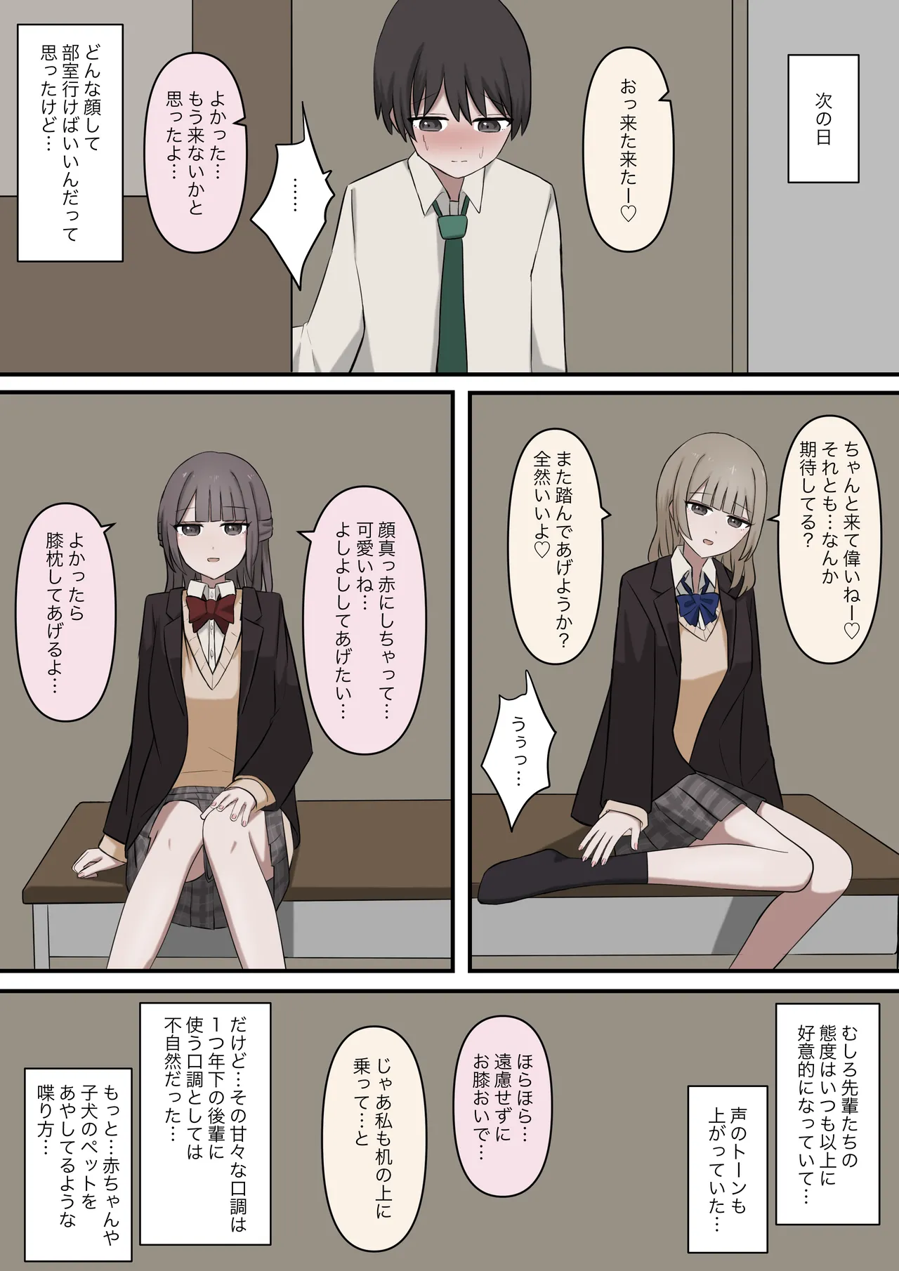 A story about being exposed as a masochist by two kind seniors page 8 full