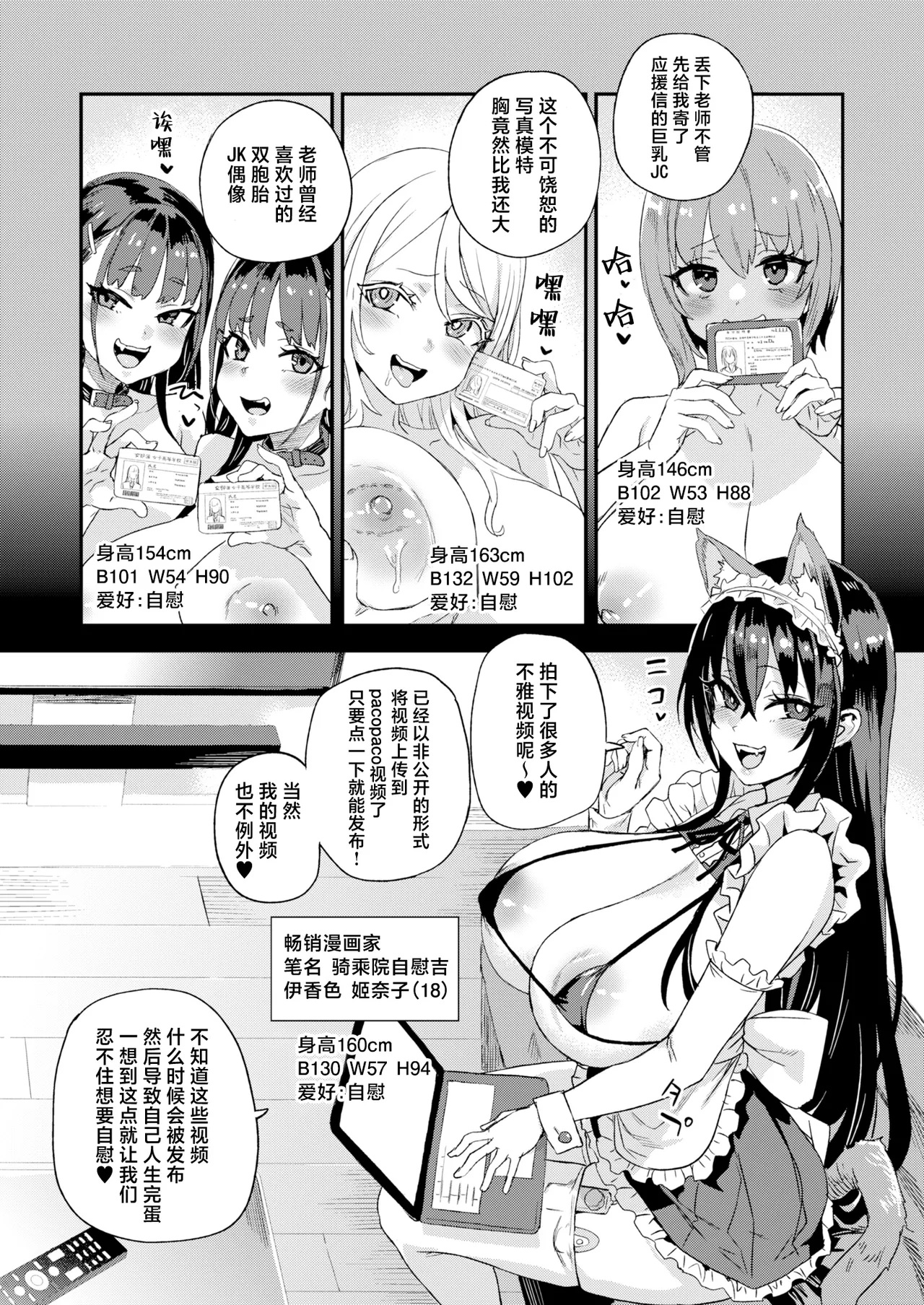 Kijouin Sensei no Harem LIVE - Kijouin Sensei's Harem Project | 骑乘院老师的后宫计划 page 4 full