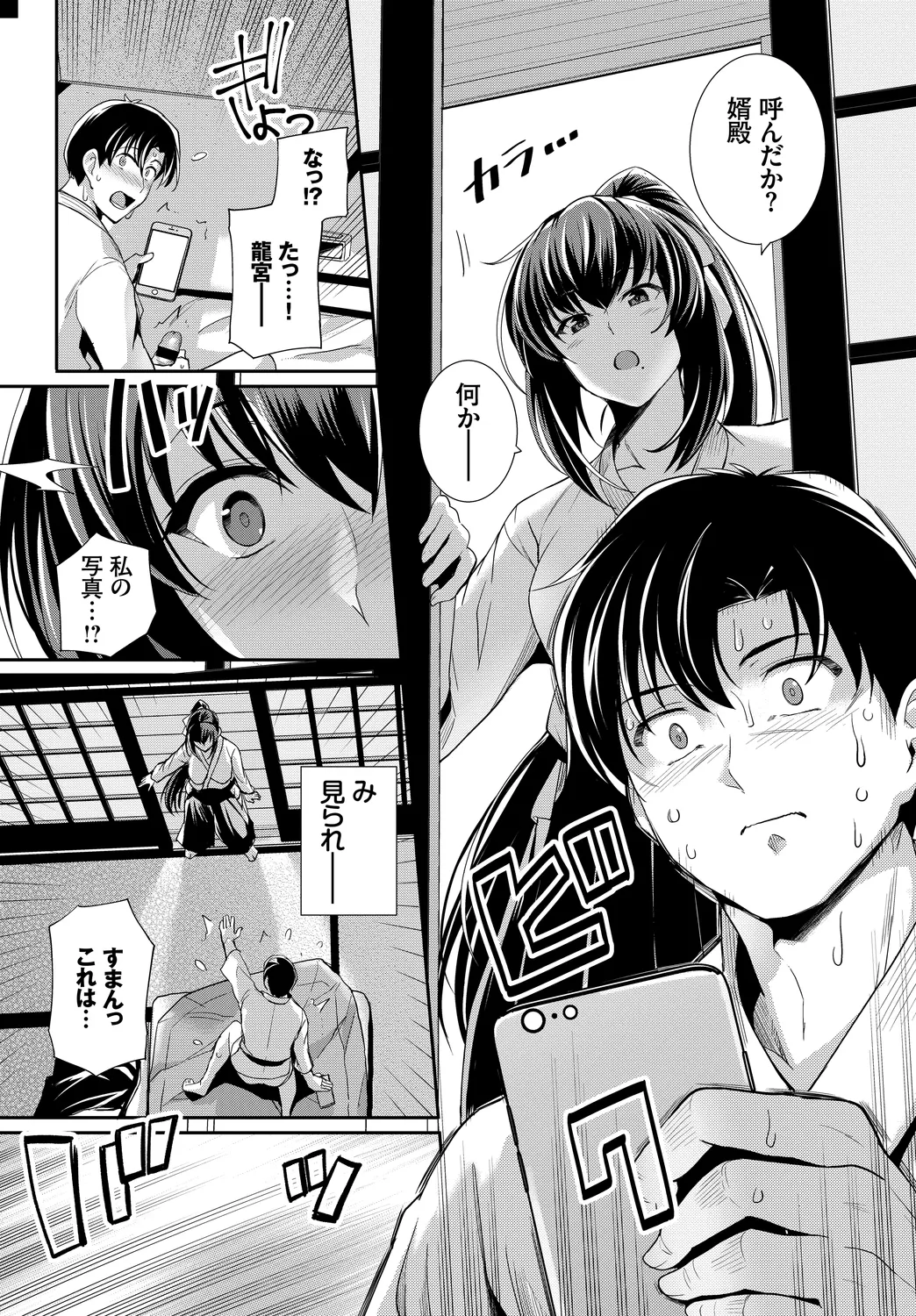 Hatsujou Sports Bishoujo Kaikan Ochinpo Training! vol. 2 Ge page 7 full