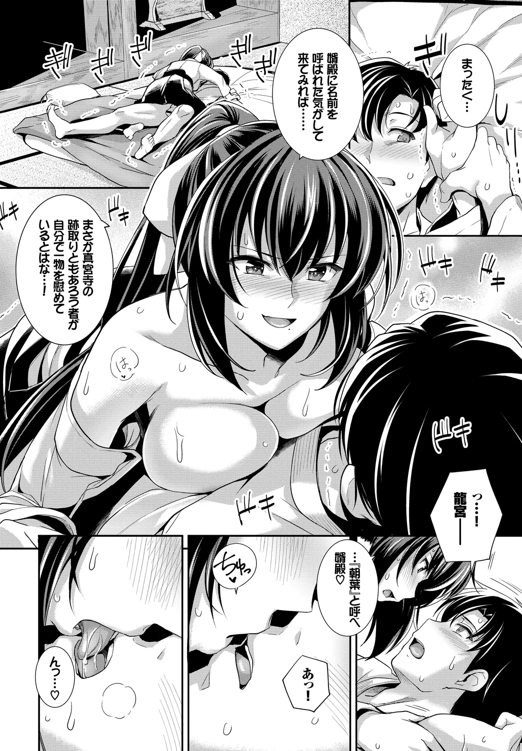Hatsujou Sports Bishoujo Kaikan Ochinpo Training! vol. 2 Ge page 8 full