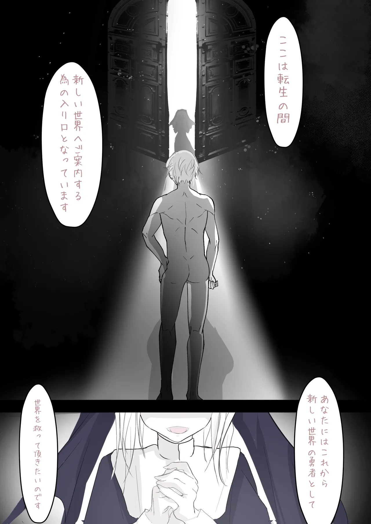 Tensei Shitara Megami ga Ita node Toriaezu Okashita page 3 full