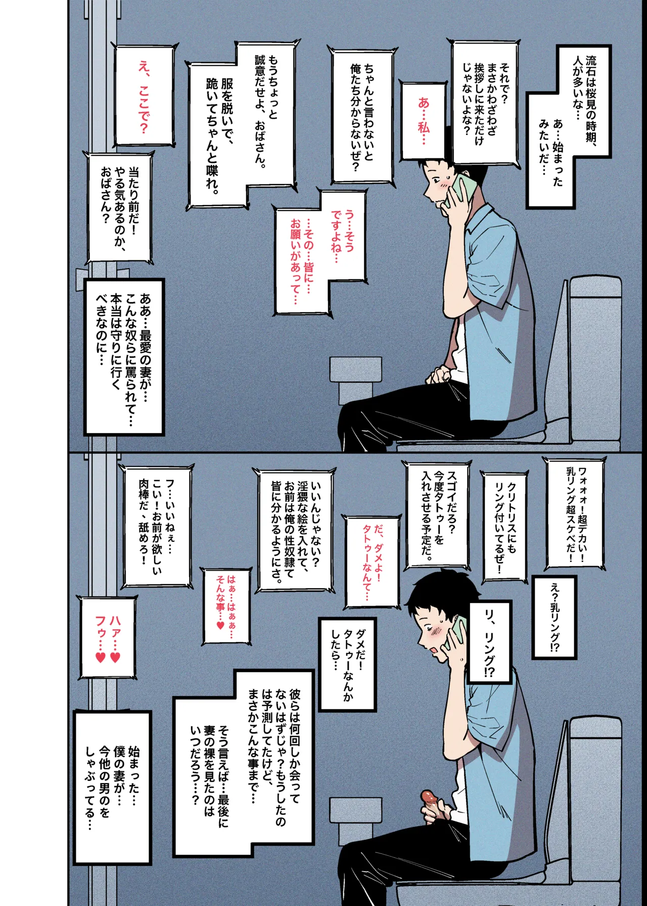 Sakurami no Kongi page 7 full