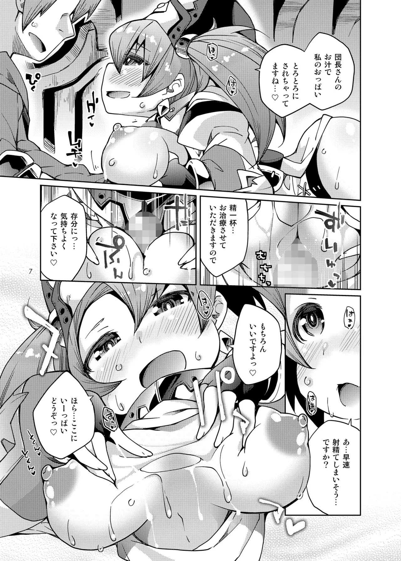 Osora no Ue de Ecchi Shiyo! page 6 full