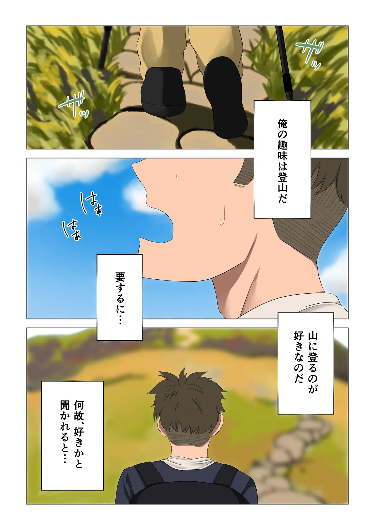 遭難眠ガール〜生命の危機で生殖本能〜 page 8 full