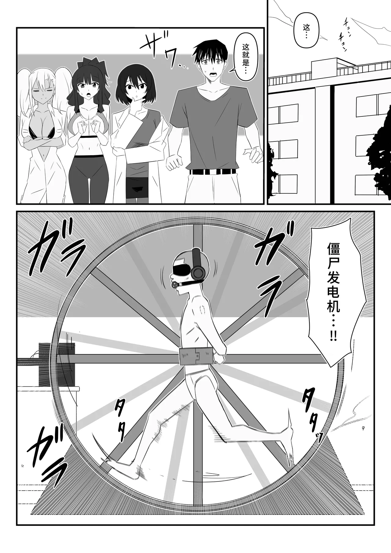 Zombie Harem Life ~Koutai Mochi no Ore to Bakunyuu Zombie~ 10 page 3 full