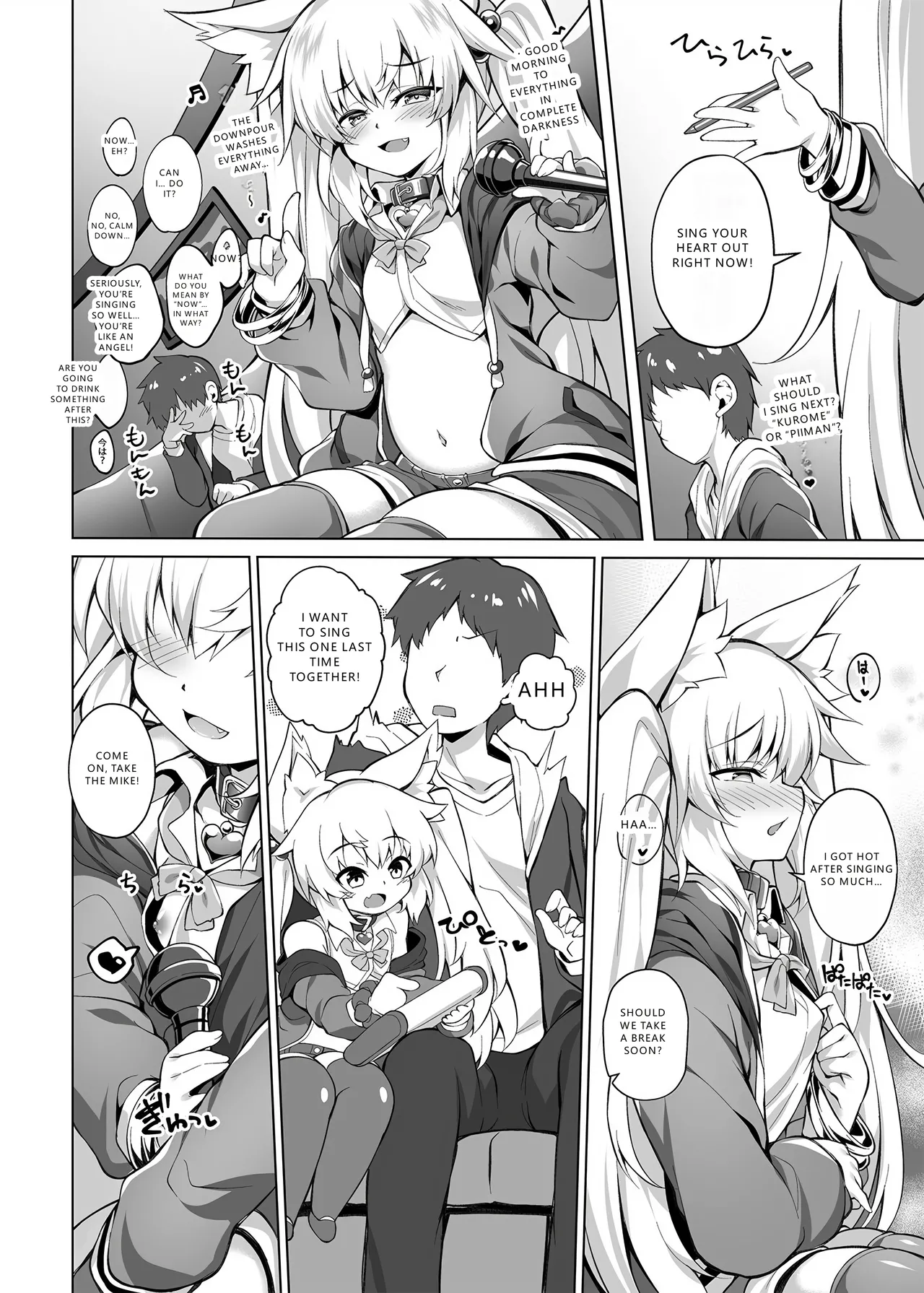 Mesugaki-chan o Wakarasetai! page 5 full