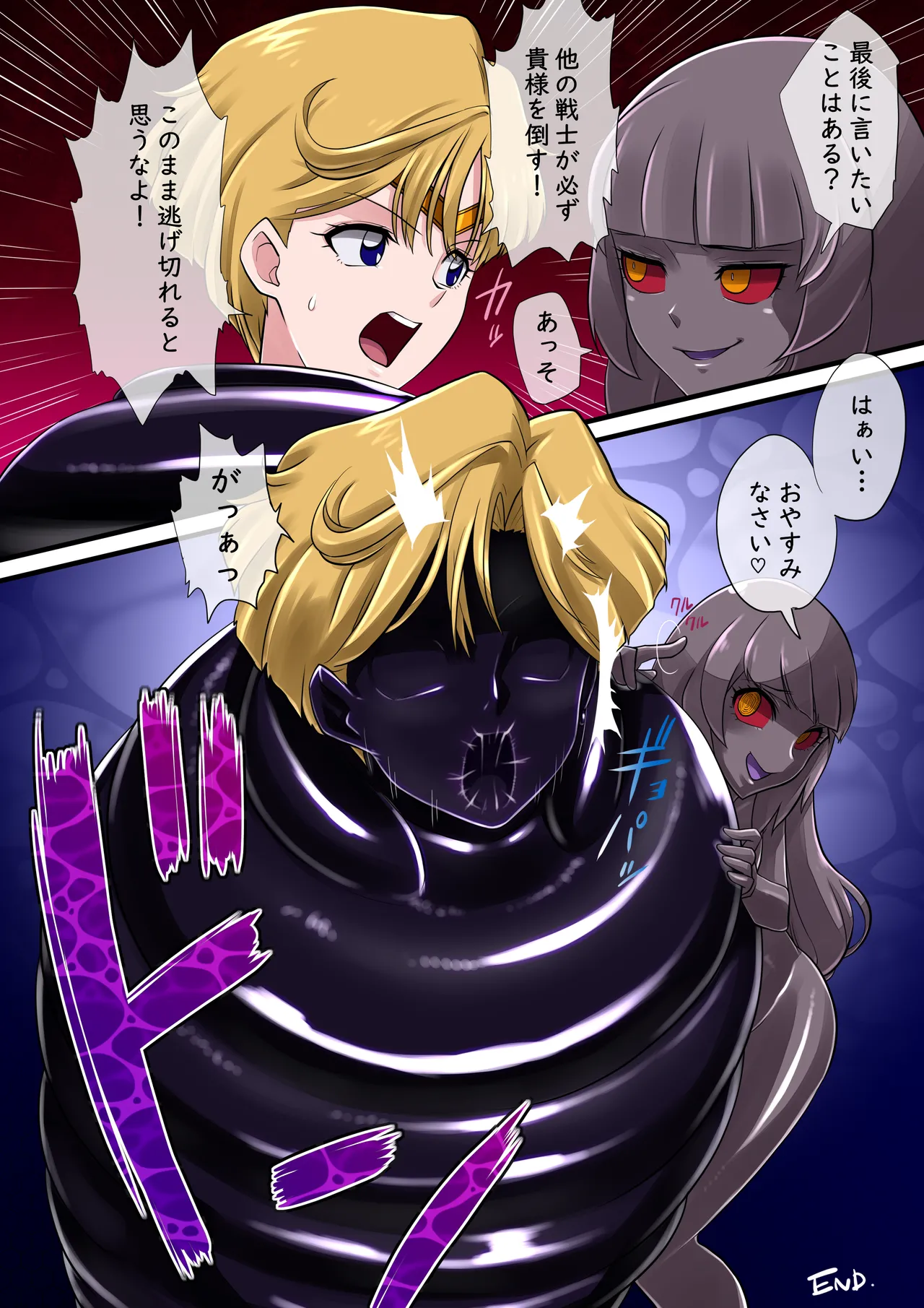 Uranus Magical Restraint page 3 full