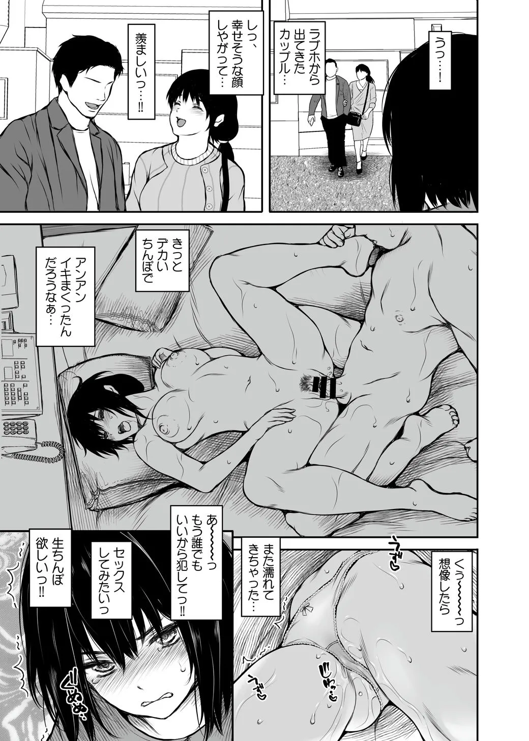 Sei ni Mezameta Onna page 6 full