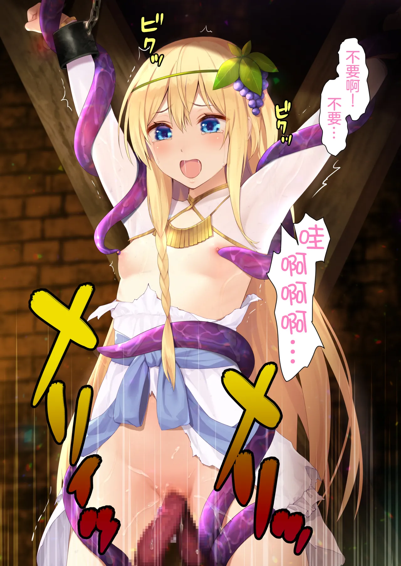 3209178- Iris-chan to Asobou page 2 full
