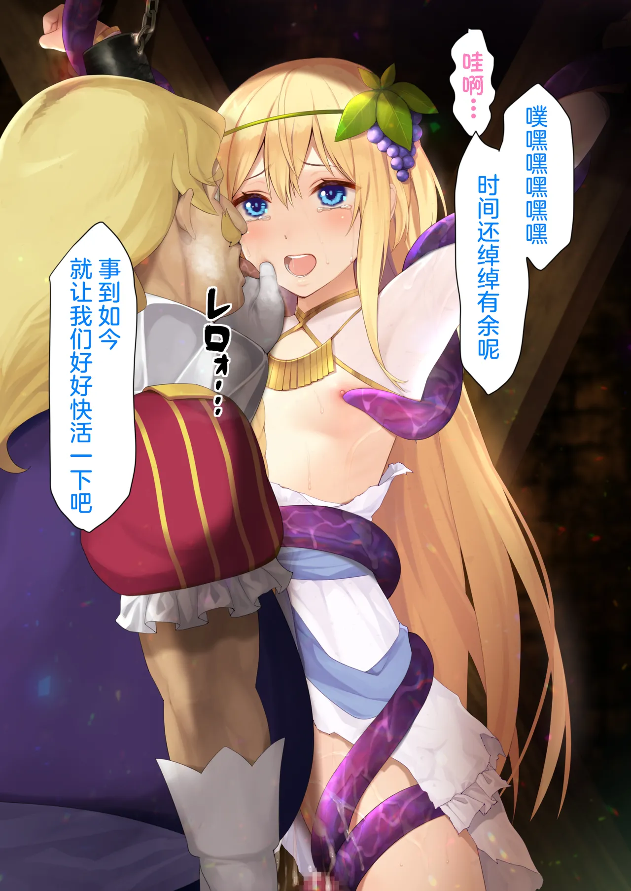 3209178- Iris-chan to Asobou page 6 full