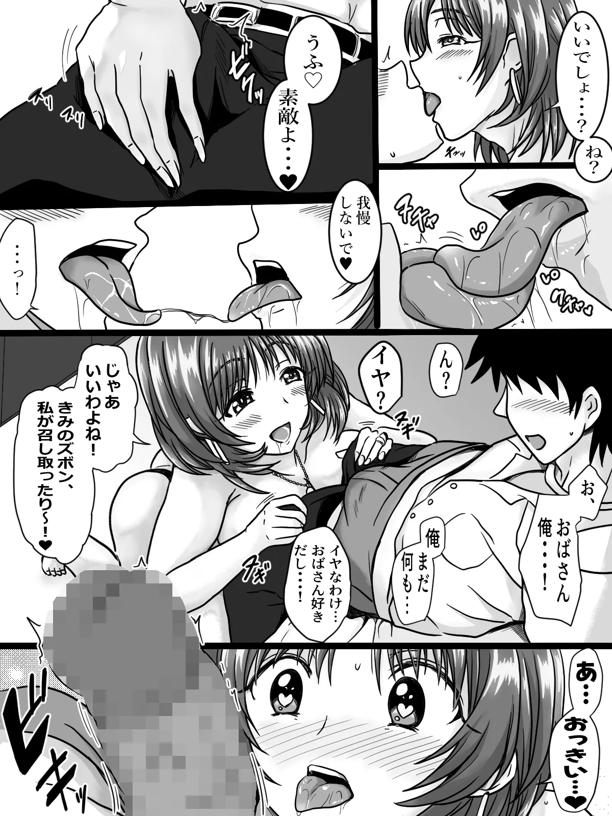リクエストありがとうございました page 4 full