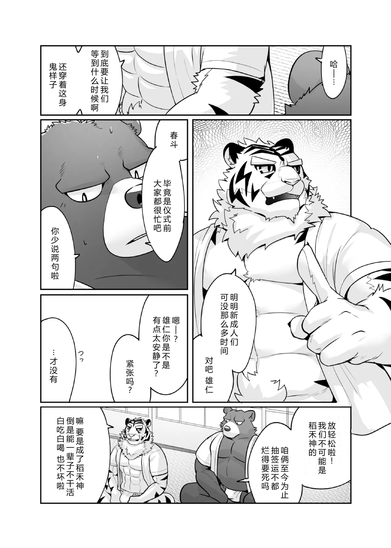 中年雄獣人の濃厚汁を穴という穴に注ぎ入れたら妊娠する page 7 full