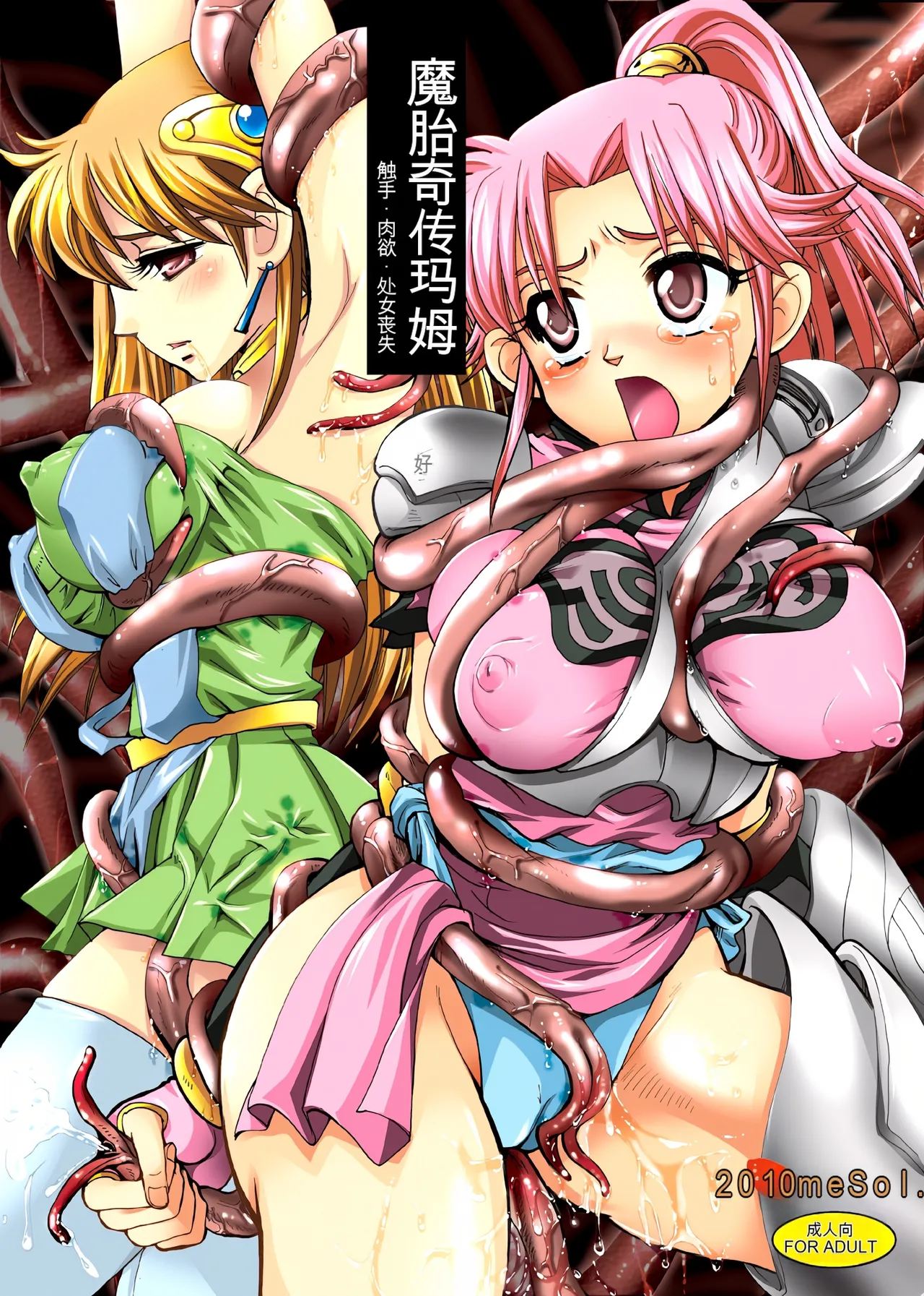 Mataikiden Maam page 1 full