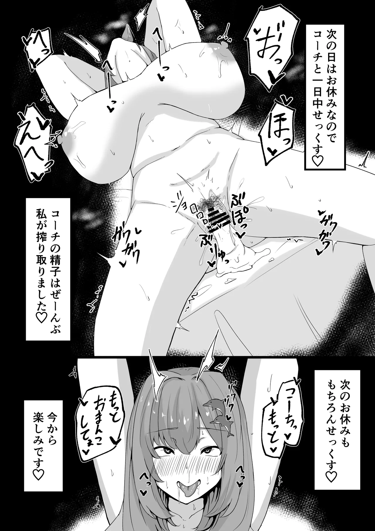 入華ちゃんのトレーニング page 4 full