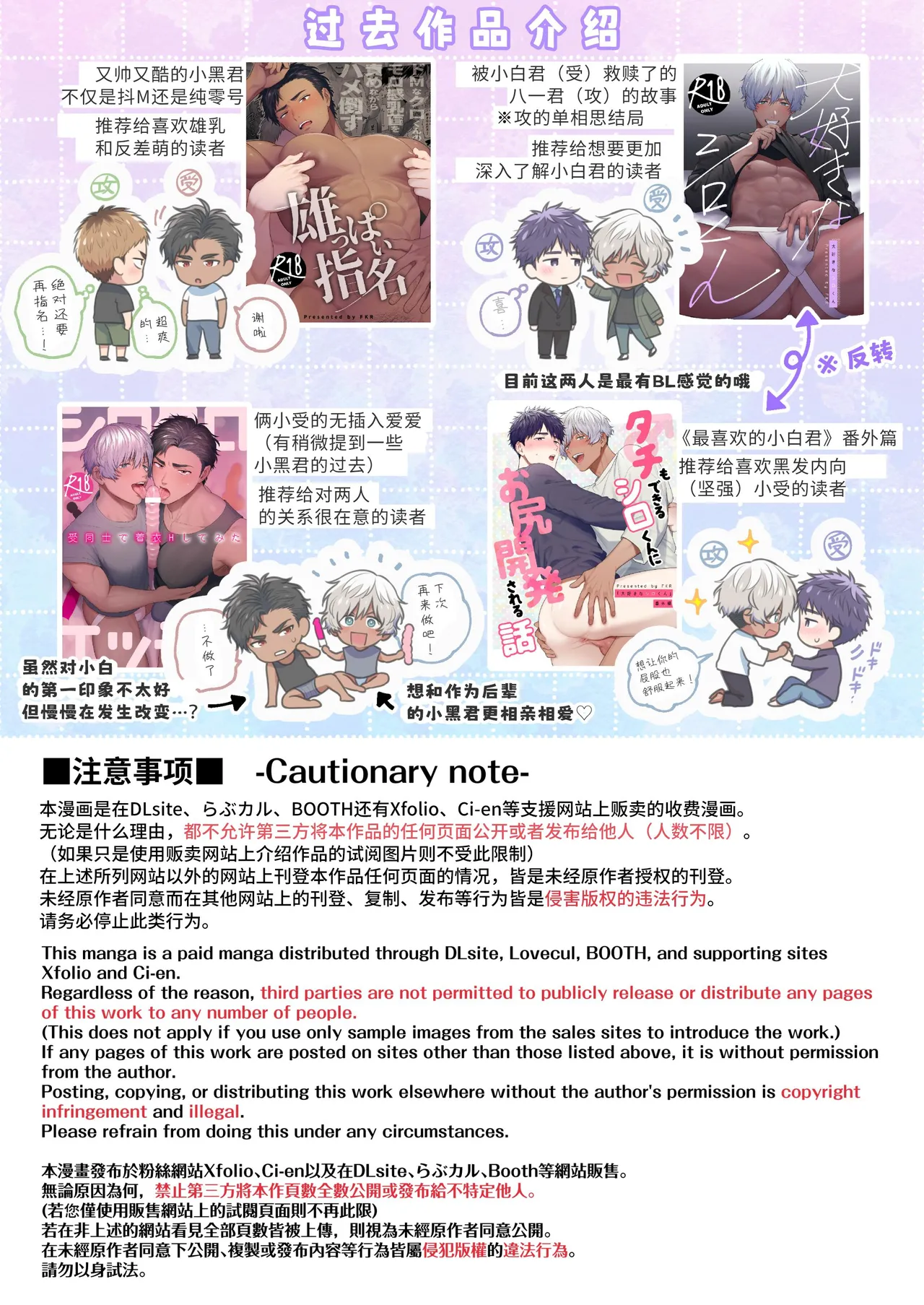 黑白点名～路人的3P体验记～ page 2 full