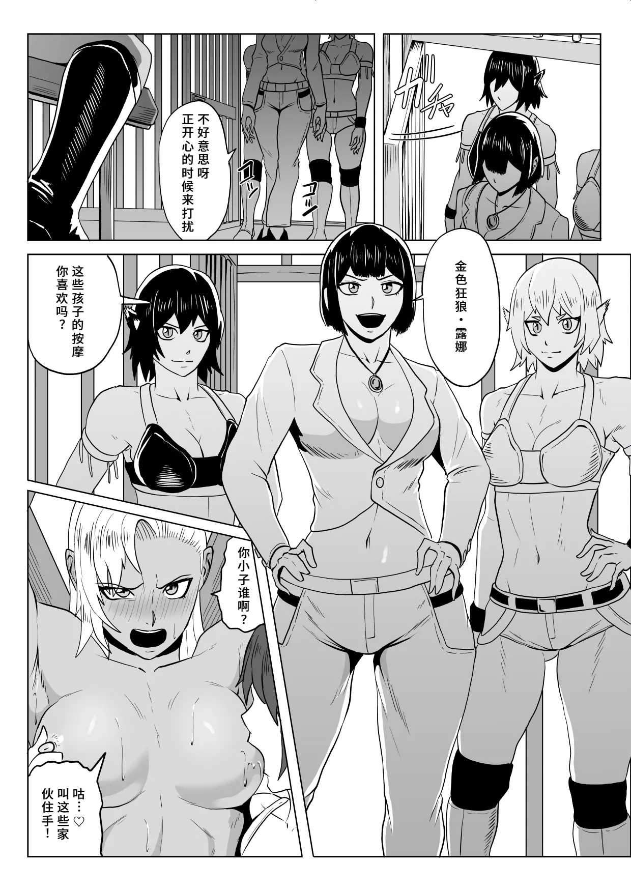 Golden Wolf Luna Kutsujoku ProWres 2 | 金色狂狼露娜 屈辱摔角2 page 3 full