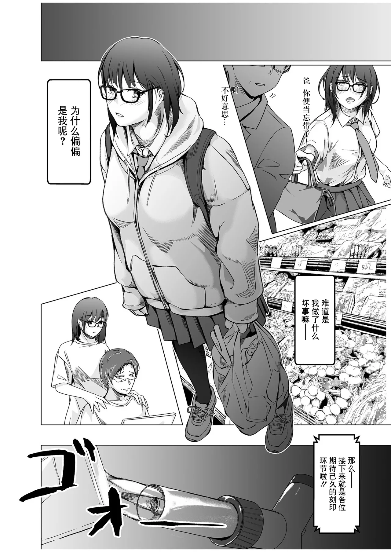 Ikenie Dolls ~Henreihin ni Sareta Watashitachi~ page 10 full