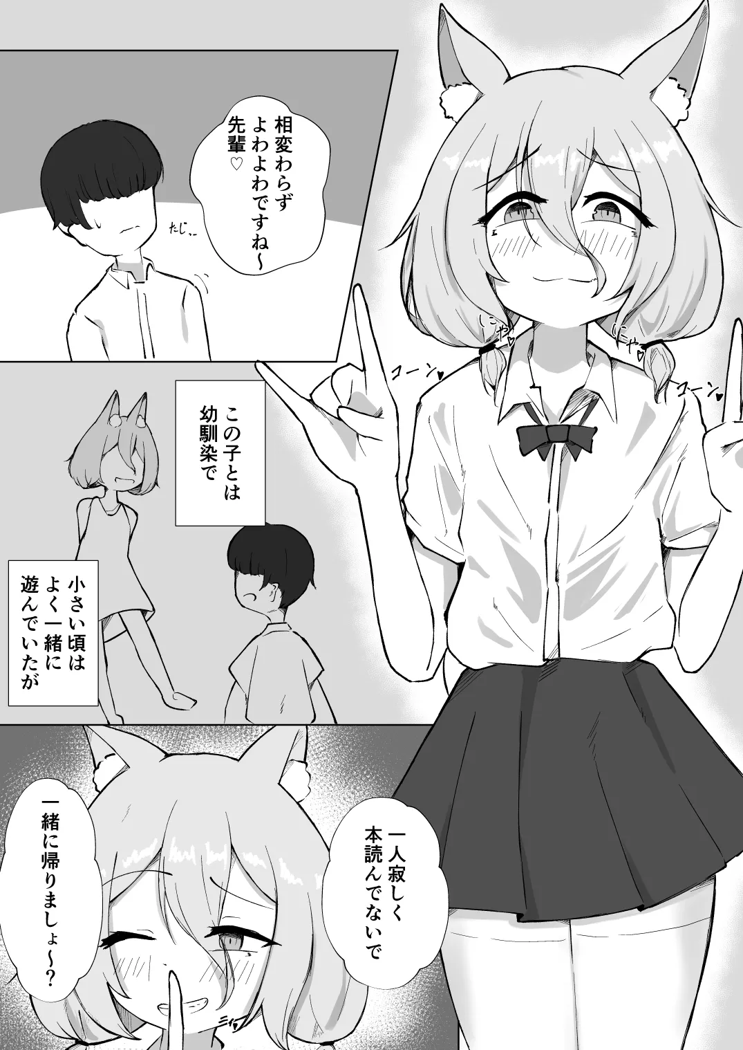 Kohai Tsukasa-Chan no Shiro shibori page 5 full